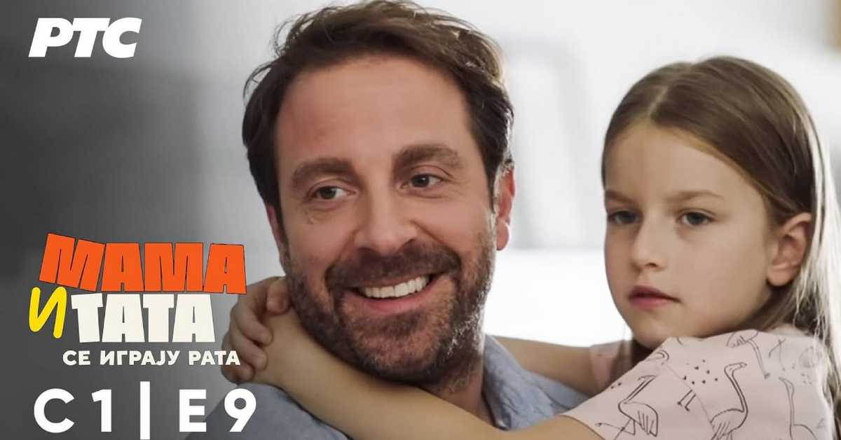 Мама и тата се играју рата, 9-10 1С 