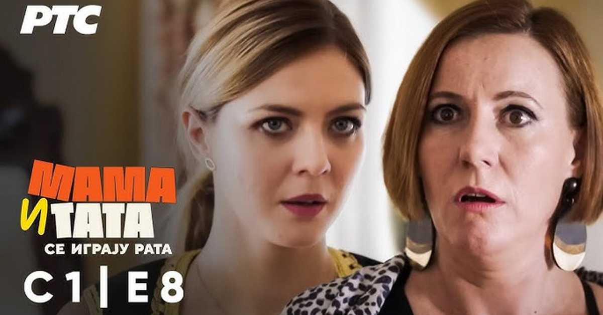 Мама и тата се играју рата, 8-10 1С Мама и тата се играју рата, 8-10 1С