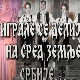 Играле се делије - КУД "Копаоник"