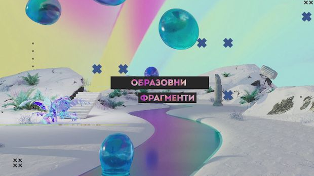 Образовни фрагменти: Музика Образовни фрагменти: Музика