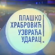 Плашко Храбровић узвраћа ударац: Страх од доктора