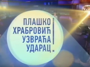 Плашко Храбровић узвраћа ударац: Страх од купања