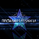 Песма без граница - Шабан Шаулић