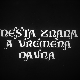 Места знана, а времена давна - Кошевина