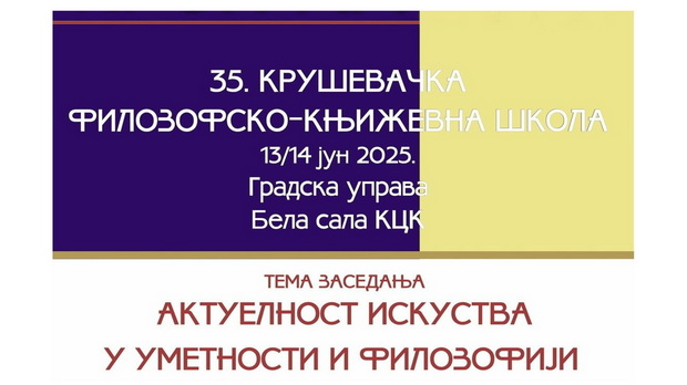 Актуелност искуства у уметности и филозофији – Говори Душко Прелевић Актуелност искуства у уметности и филозофији – Говори Душко Прелевић