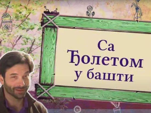 Еко минијатуре	Са Ђолетом у башти, друга емисија