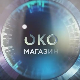 Око магазин-2.4.2025. Марк Брновић-пустињски Србин који долази у Београд