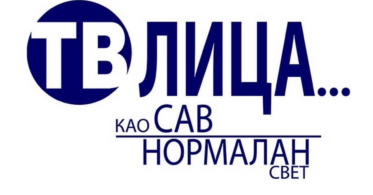 ТВ лица: Повратак природи 1. део