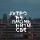 Серија са аудио-дескрипцијом:  Јутро ће променити све – Усељење, 5-39 