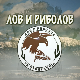 Лов и риболов-Папуа Нова Гвинеја 1.део