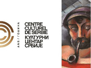 Повратна карта: Париска авантура
