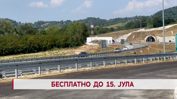 Дневник: Бесплатно до 15. јула