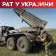 Генералштаб Украјине: Скоро 150 битака у једном дану; Путин открио колико руски сајбер одреди имају бораца