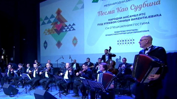 Песма као судбина, колаж Песма као судбина, колаж