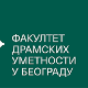 ФДУ донео одлуку о надокнади наставе ФДУ донео одлуку о надокнади наставе