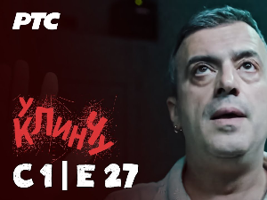 У клинчу, 27-30