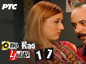 Оно као љубав, 17-20