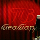 ТВ театар – Народна драма