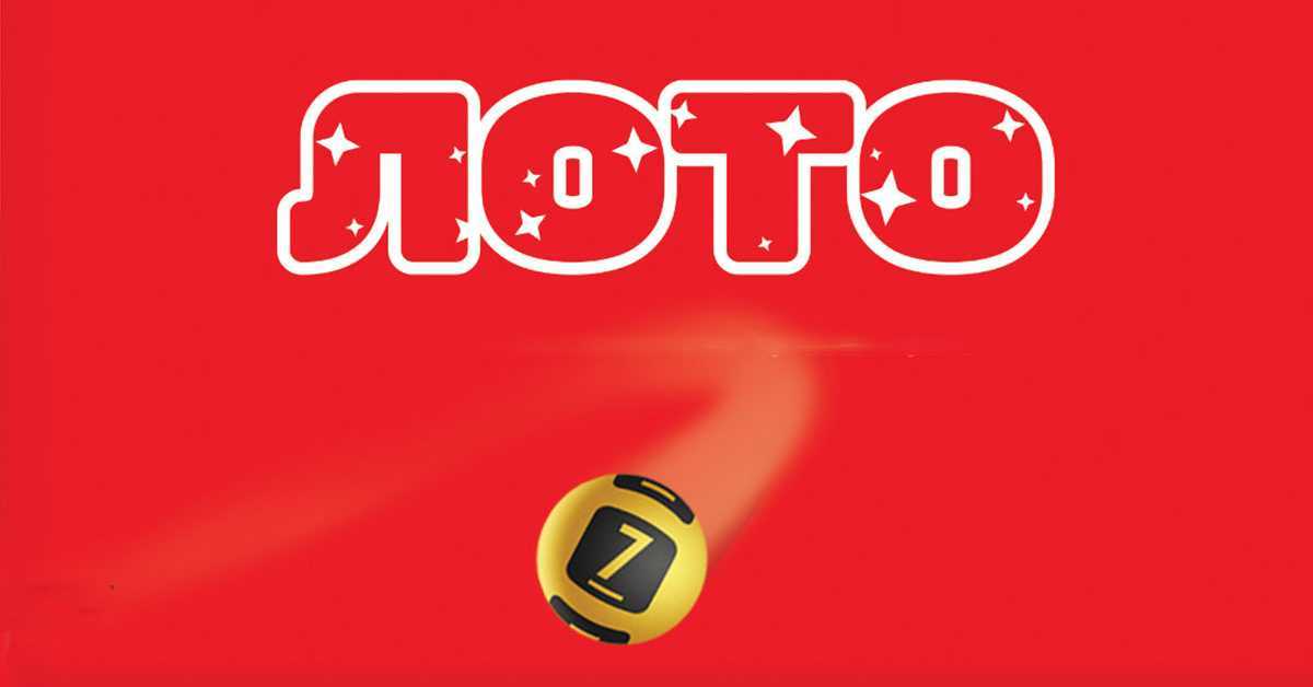 Извучена Лото седмица – срећном добитнику више од пет милиона евра