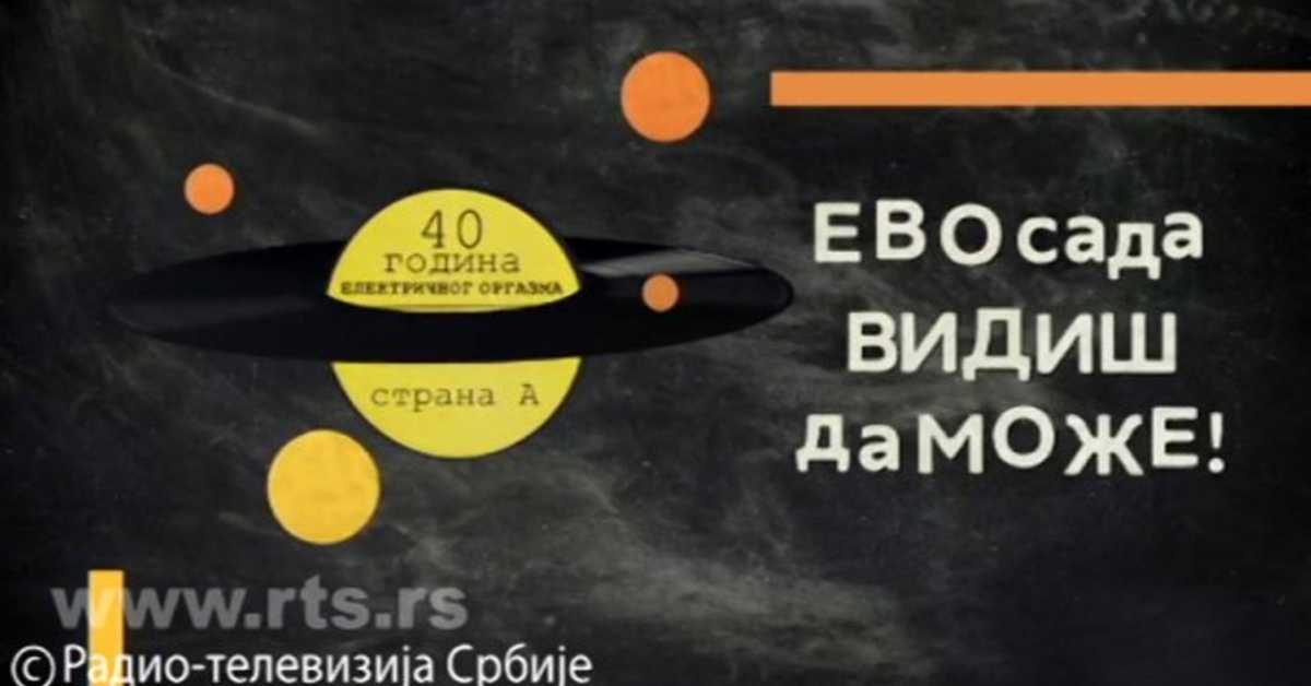 Електрични оргазам: Ево сада видиш да може Електрични оргазам: Ево сада видиш да може