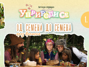 Уприродисе, трећи циклус