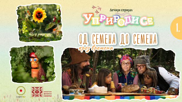 Уприродисе, трећи циклус