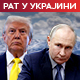 Трамп: Рећи ћу Путину – мораш да окончаш овај рат