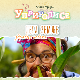 Уприродисе