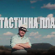 Фантастична планета-Религија 1. део,  18. емисија