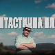 Фантастична планета-Религија 1. део, 18. емисија