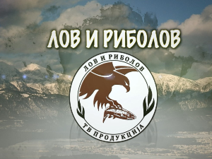 Лов и риболов-Лов са птицама 3. део