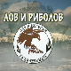 Лов и риболов-Парк природе Јегричка