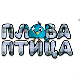 Плава птица	ц.22 ем.03