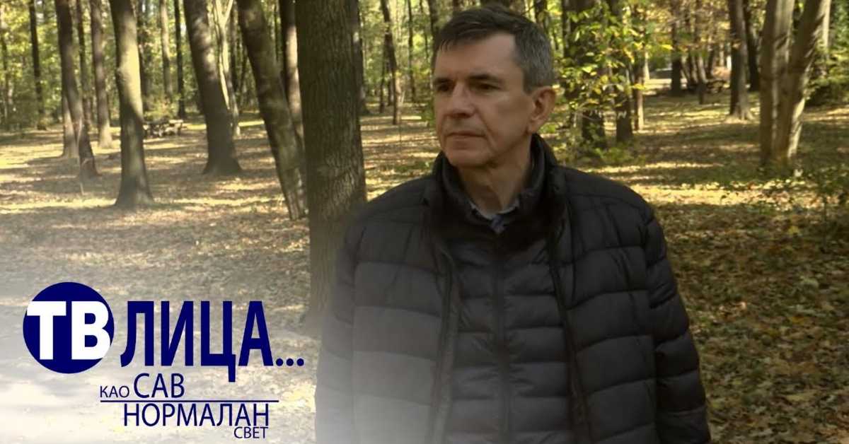 ТВ лица: Славко Штимац, 1. део
