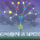 Породична мрежа:	Дигитална комуникација и дигитални односи