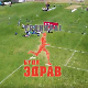 Тренирај и буди здрав:	5-12