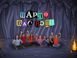 Шарло вас води:	Египат