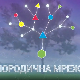 Породична мрежа:	Приватност на интернету