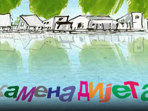 Мој ујак:	Камена дијета