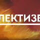 Лектизер:	Српска модернистичка поезија