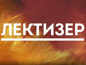Лектизер:	Српска модернистичка поезија