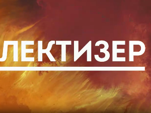 Лектизер:	Енциклопедија мртвих