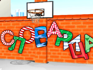 Словарица:	Слово О