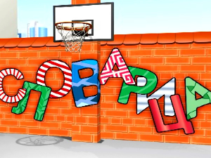 Словарица:	Слово Џ