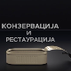 Конзервација и рестаурација:	Слика и звук