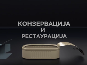 Конзервација и рестаурација:	Слика и звук