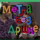 Метла без дршке	ц.02 еп.4