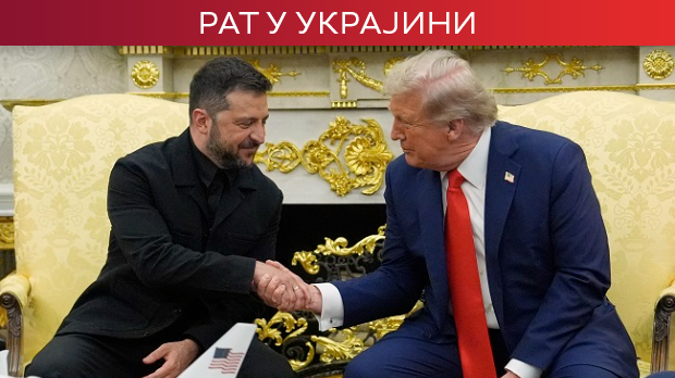 Трамп: Остварен напредак ка миру, обавестићу Путина о исходу; Зеленски: Подржавамо дипломатско решење рата