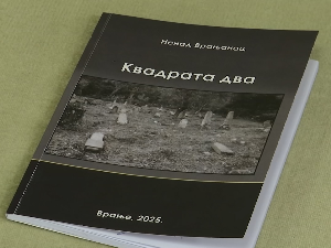 Поезија Ненада Врањанца у "Kвадрата два"