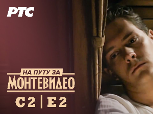 На путу за Монтевидео, 2-9